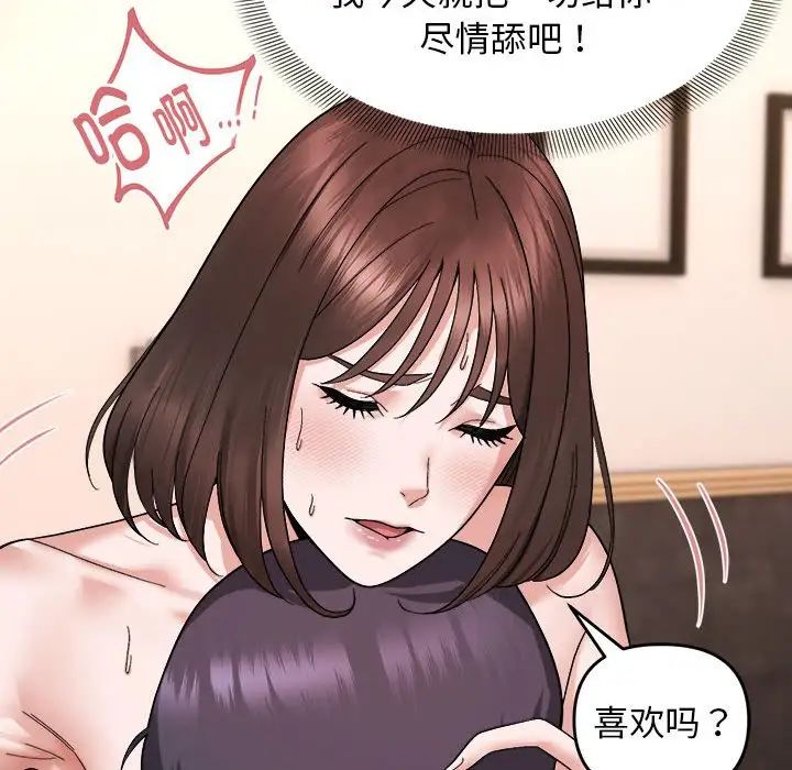 邻居跑路中第5話