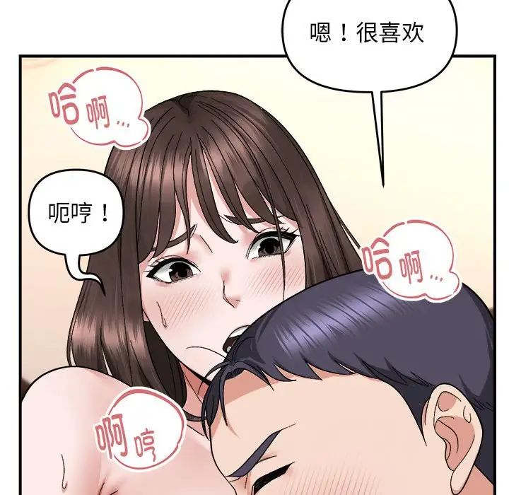 邻居跑路中第5話