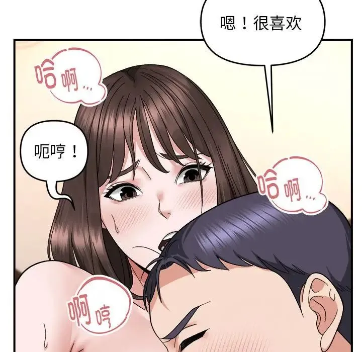 邻居跑路中第5話