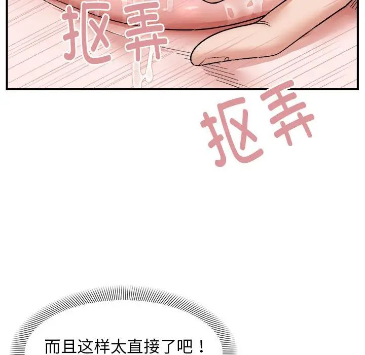 邻居跑路中第5話