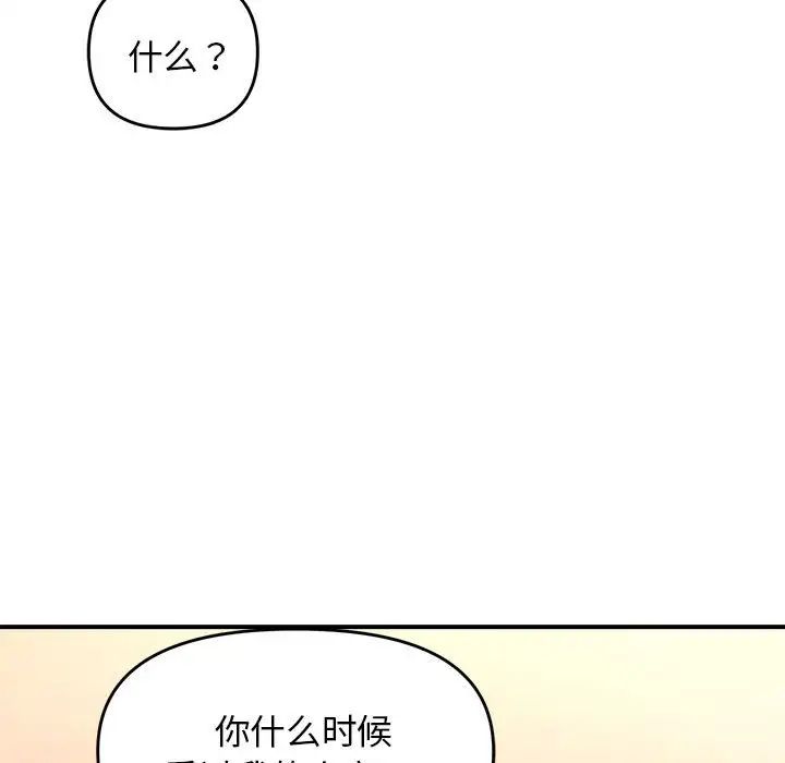 邻居跑路中第5話
