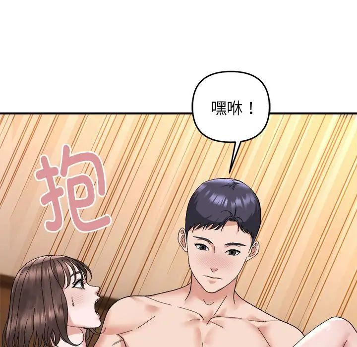邻居跑路中第5話
