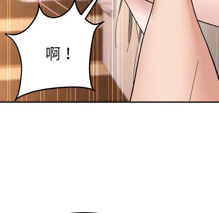 邻居跑路中第5話