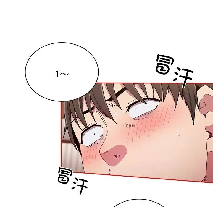 不請自來的未婚妻第88話