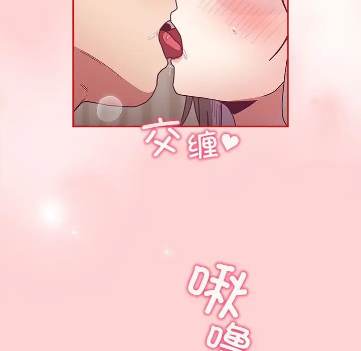 不请自来的未婚妻第88話