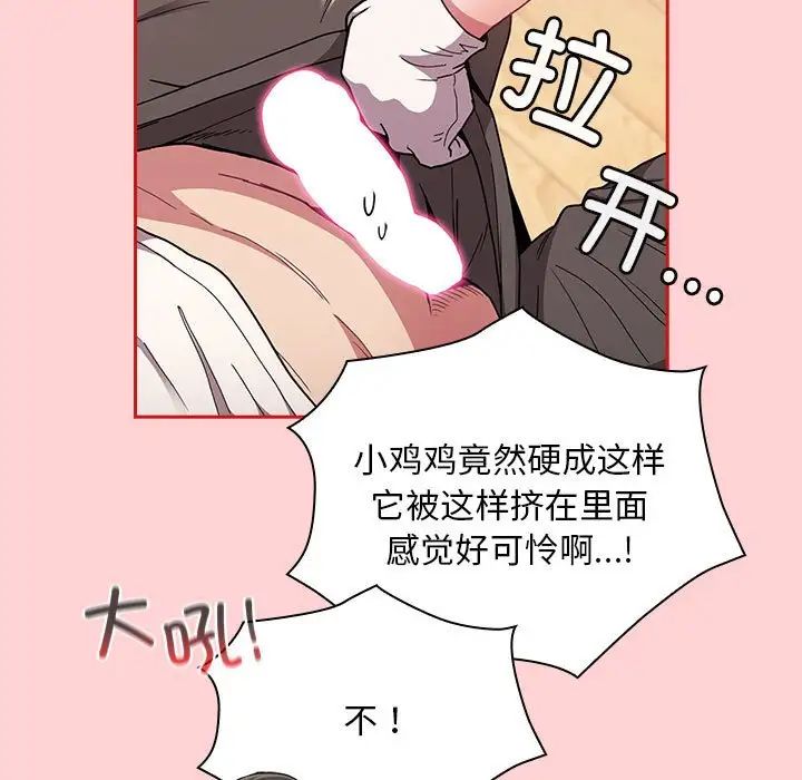 不请自来的未婚妻第88話