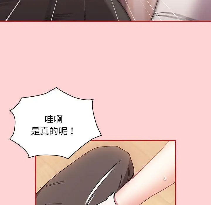 不请自来的未婚妻第88話