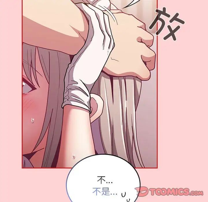 不请自来的未婚妻第88話