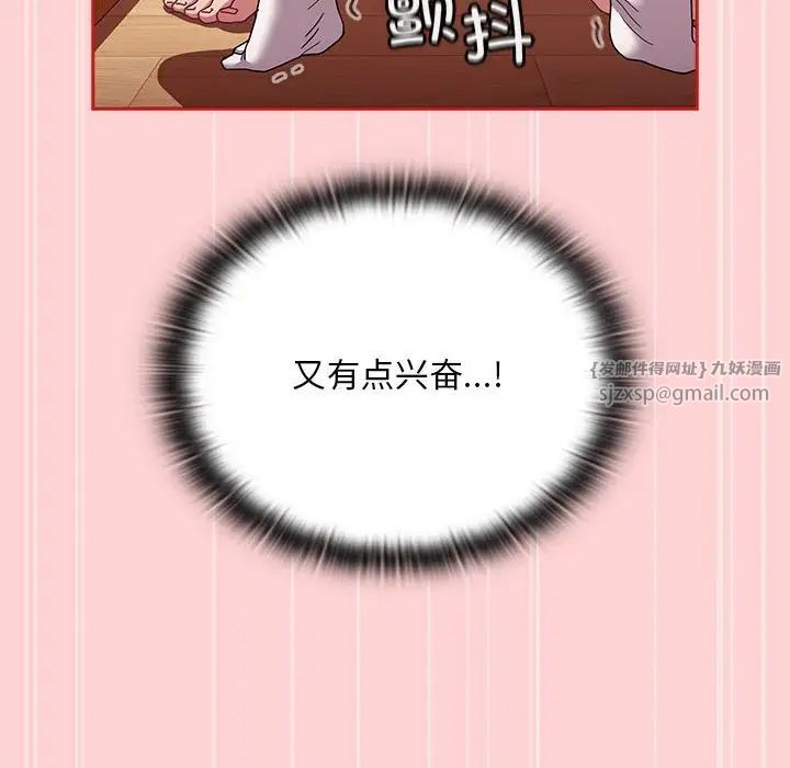 不请自来的未婚妻第88話