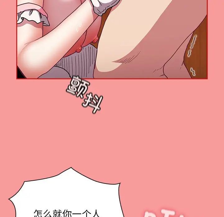 不请自来的未婚妻第88話