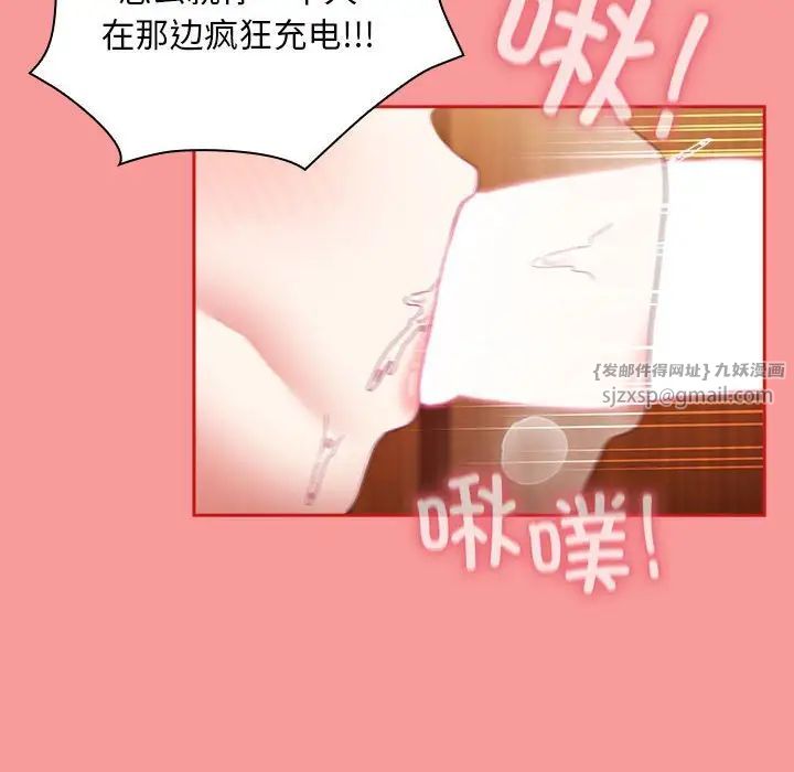 不请自来的未婚妻第88話