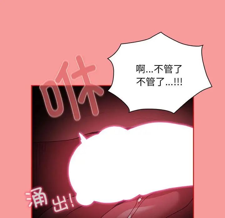 不请自来的未婚妻第88話