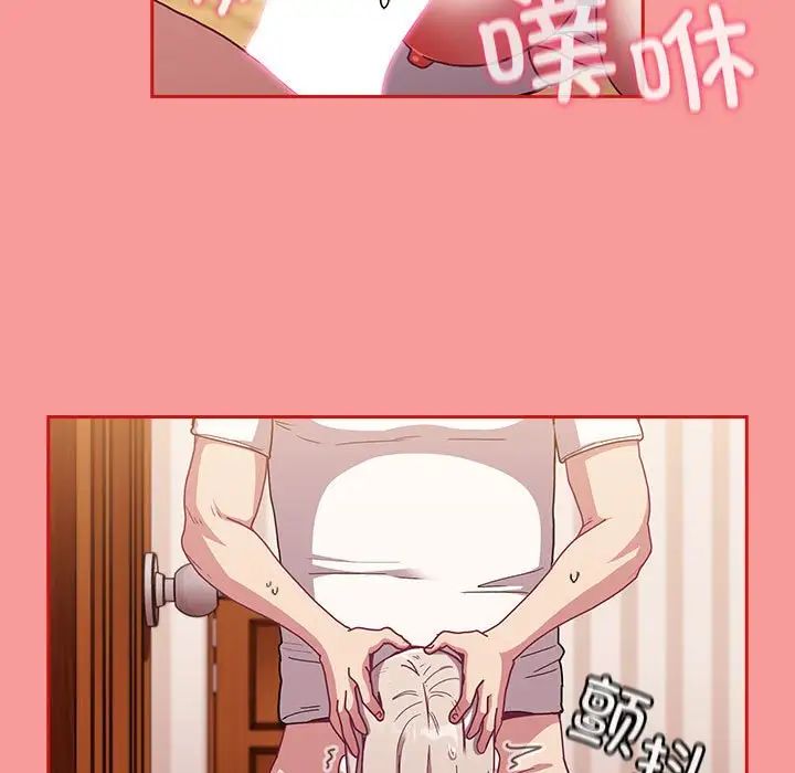 不请自来的未婚妻第88話