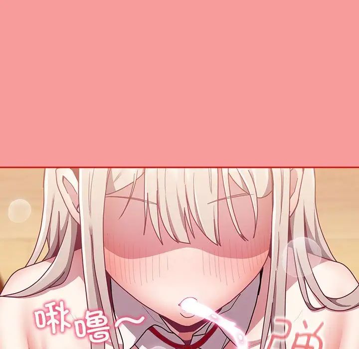 不请自来的未婚妻第88話