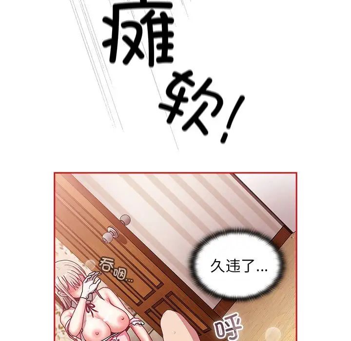 不请自来的未婚妻第88話