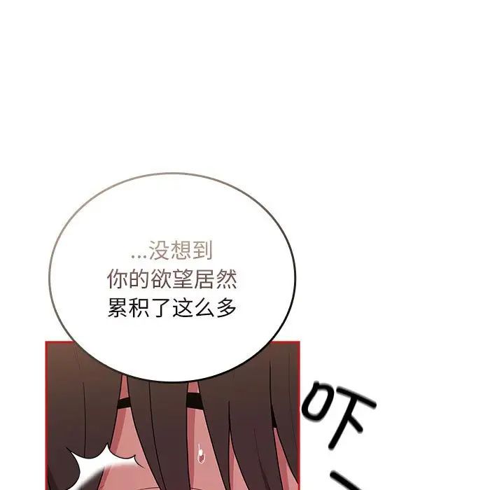 不请自来的未婚妻第88話