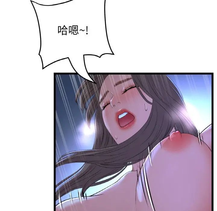 当初恋变成继母第65話