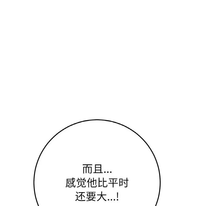 当初恋变成继母第65話