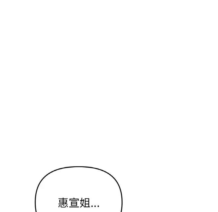 当初恋变成继母第65話