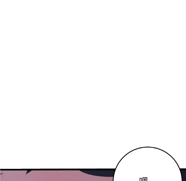 当初恋变成继母第65話