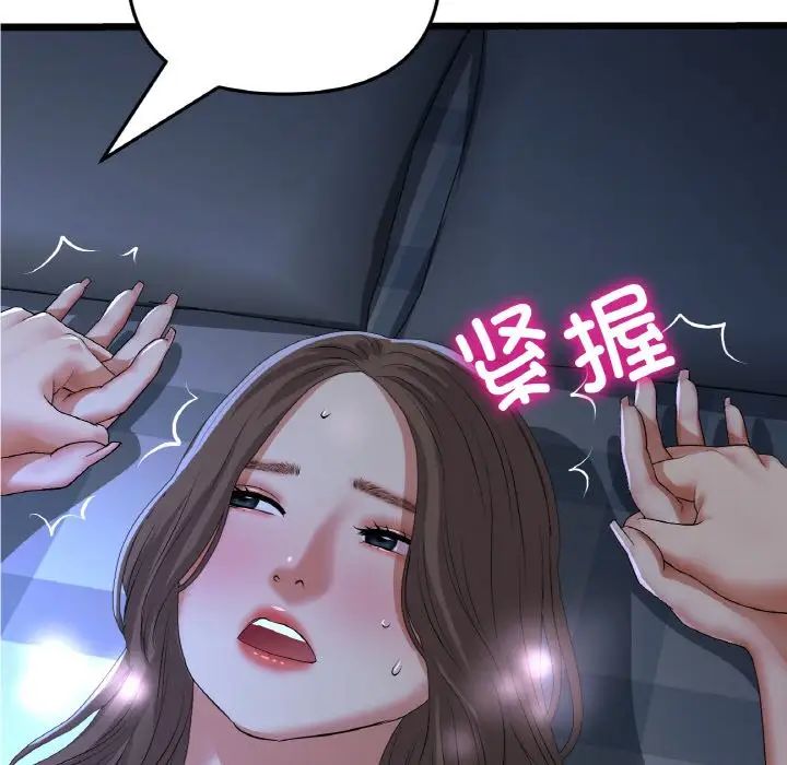 当初恋变成继母第65話