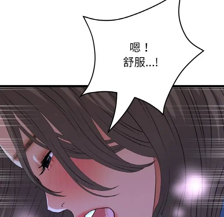 当初恋变成继母第65話
