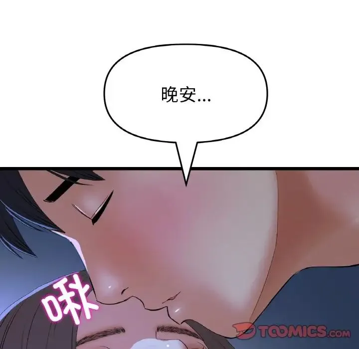 當初戀變成繼母第65話