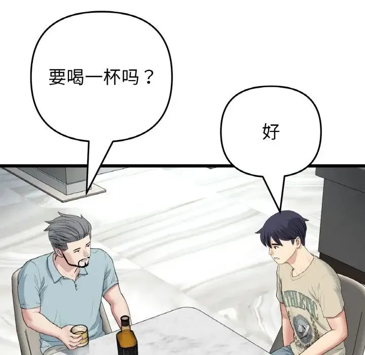 當初戀變成繼母第65話