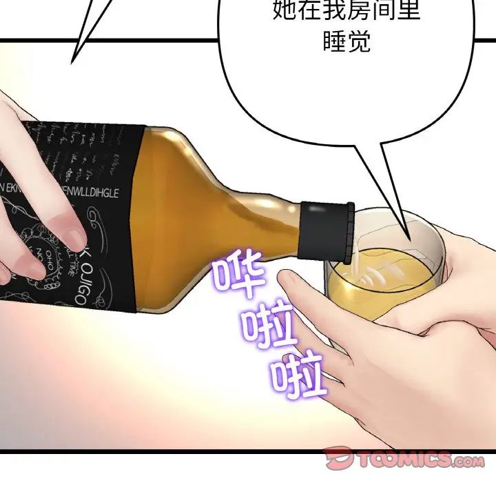 当初恋变成继母第65話