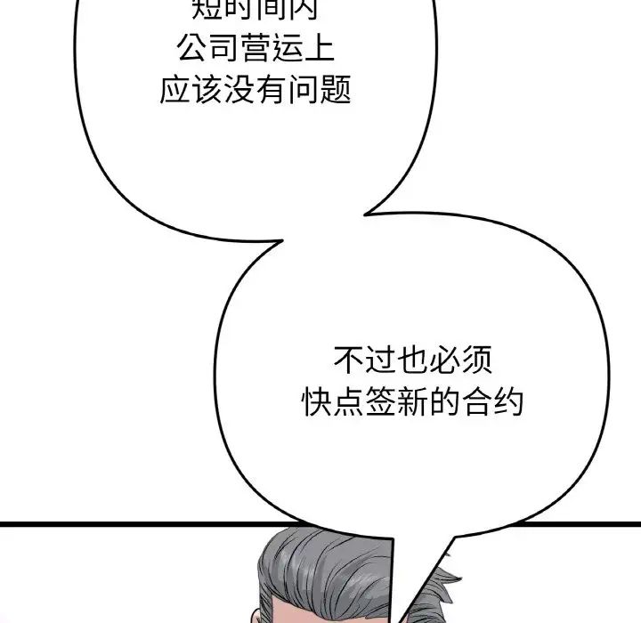当初恋变成继母第65話
