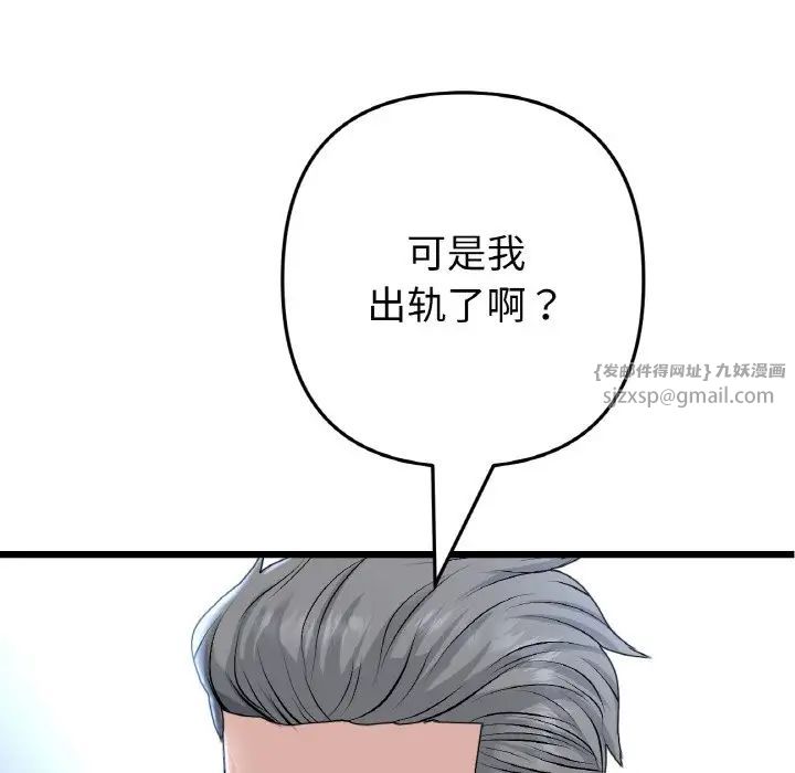 当初恋变成继母第65話