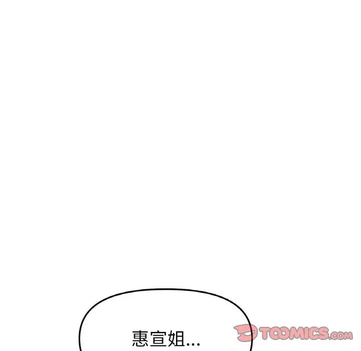 当初恋变成继母第65話