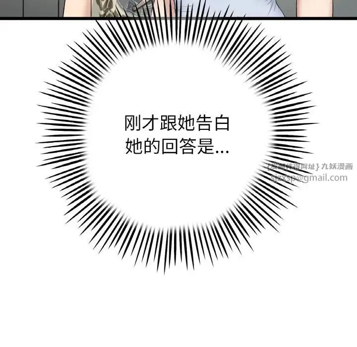 當初戀變成繼母第65話
