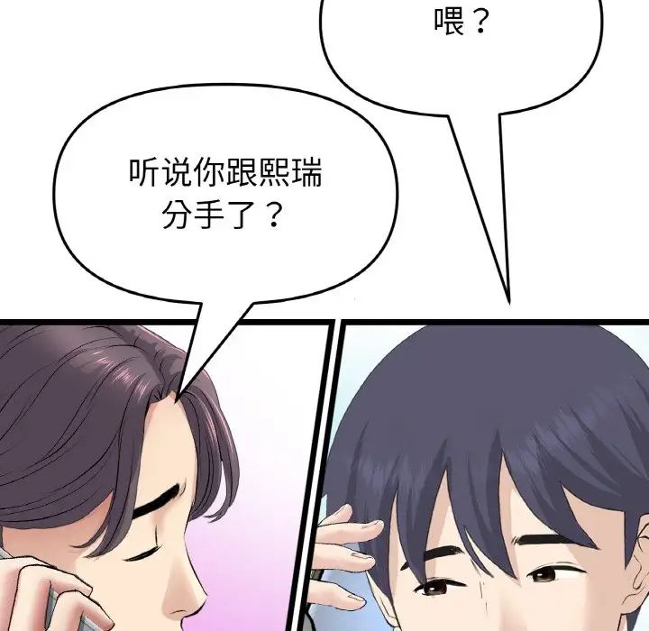 当初恋变成继母第65話