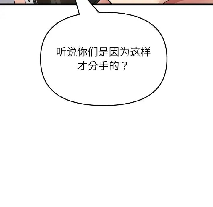 当初恋变成继母第65話