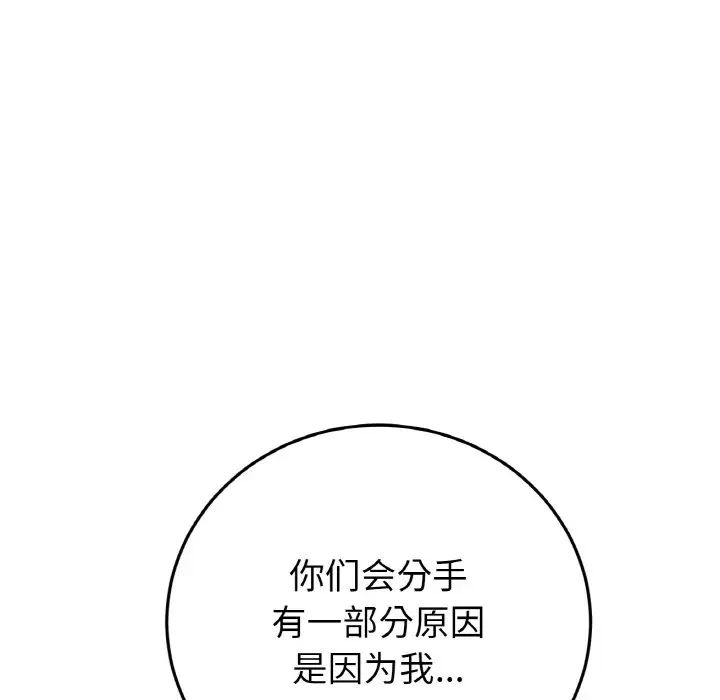 当初恋变成继母第65話