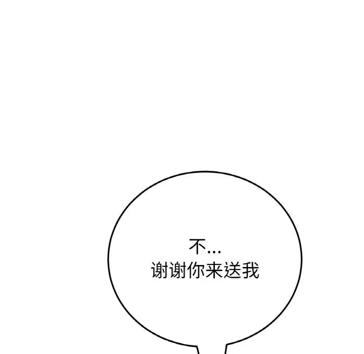 當初戀變成繼母第65話
