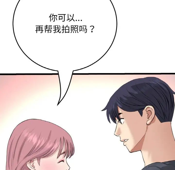当初恋变成继母第65話