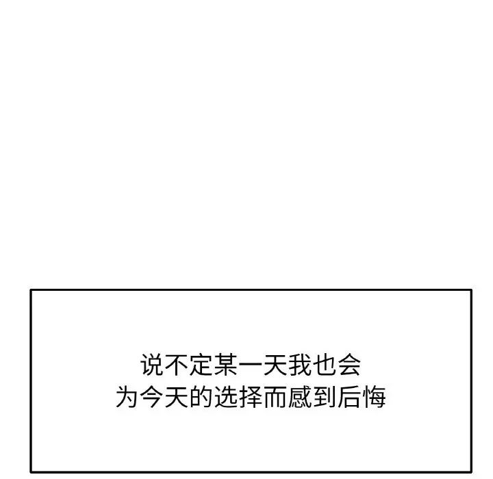 当初恋变成继母第65話