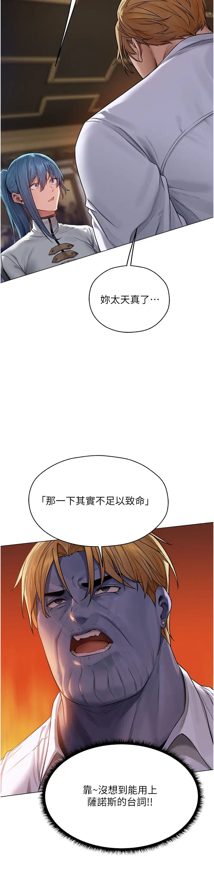 人妻猎人第62話-獵人級撩妹寶典