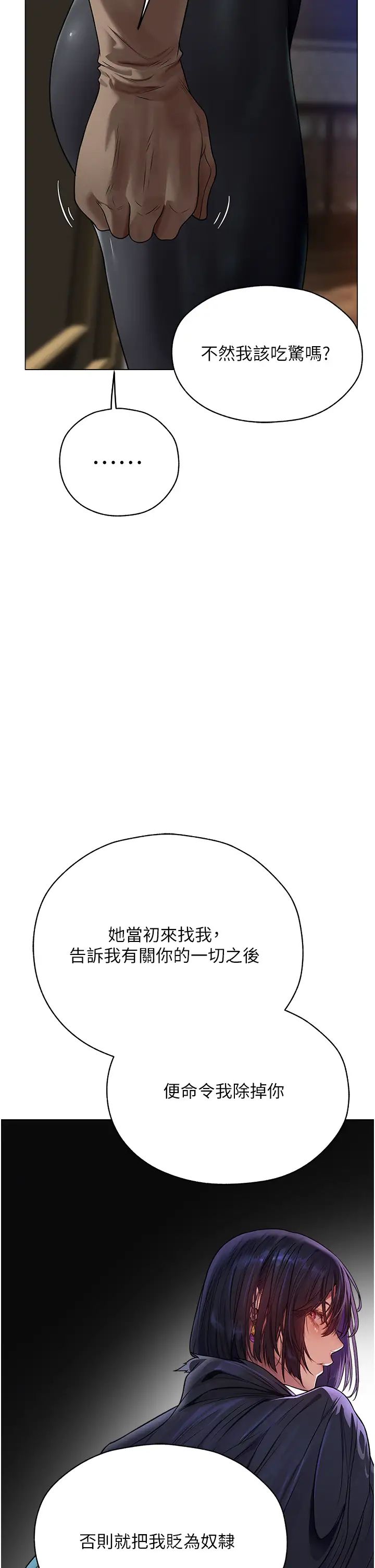 人妻猎人第62話-獵人級撩妹寶典
