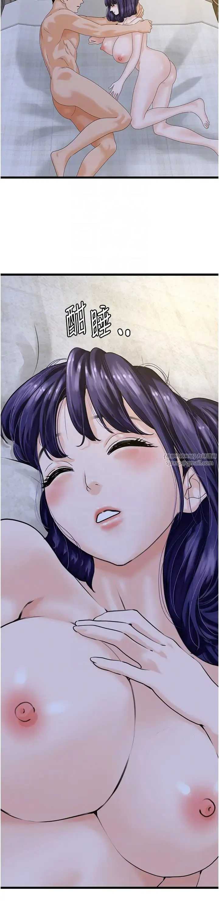 地表最屌臥底幹員第45話-懲罰女幹員的忌妒心
