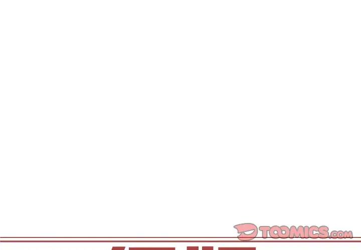 保姆调教中第42話