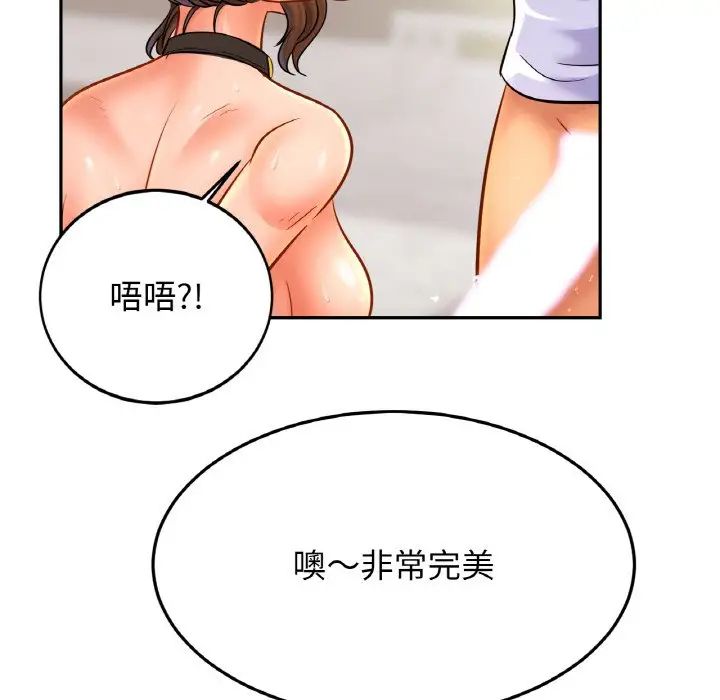 亲密一家人第44話