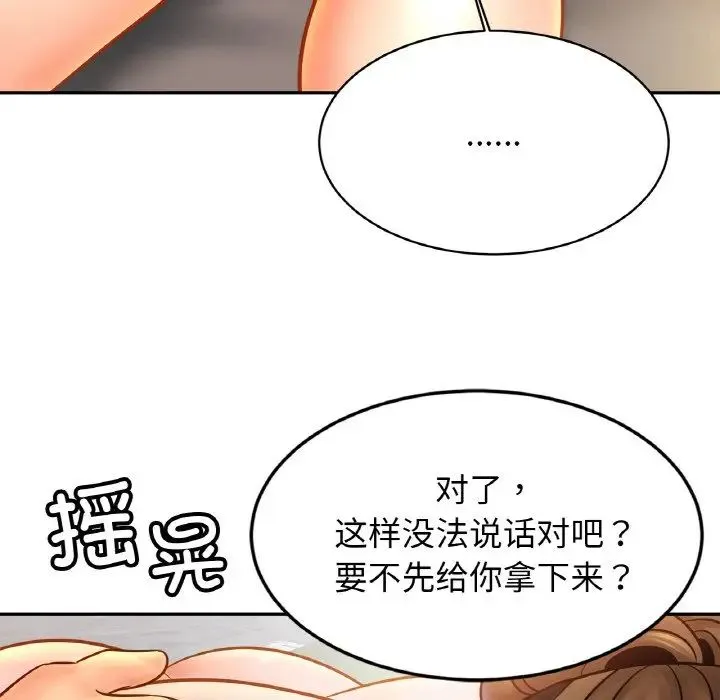 亲密一家人第44話