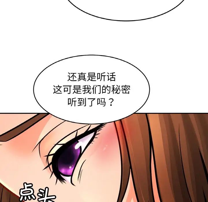 亲密一家人第44話