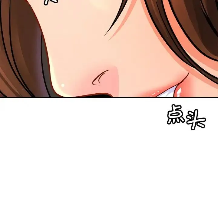 亲密一家人第44話