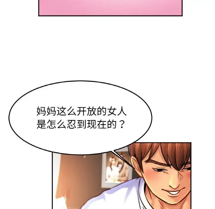 亲密一家人第44話