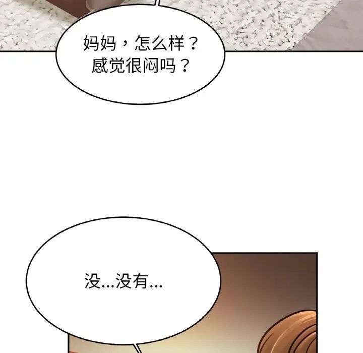 亲密一家人第44話