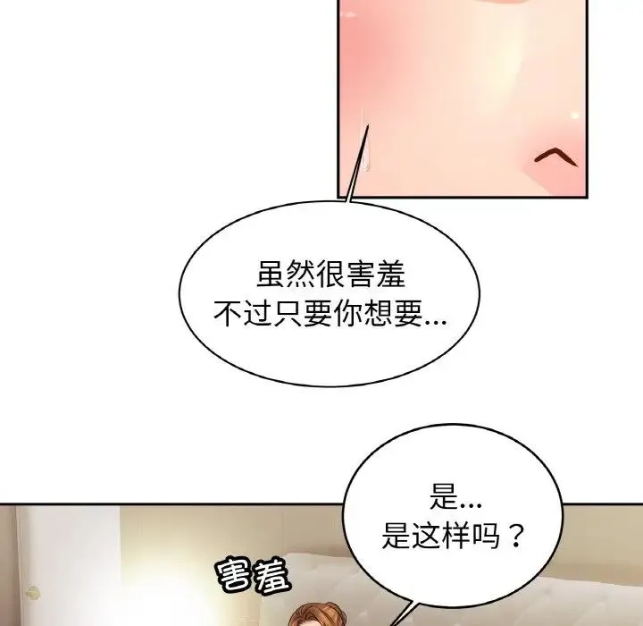 亲密一家人第44話